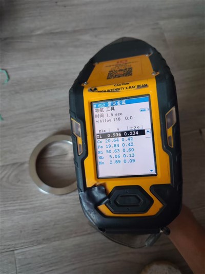 アロイ 718 リング